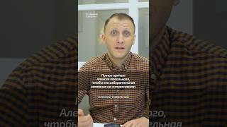 Путин Прячет Алексея Навального, Чтобы Его Избирательная Кампания Не «Стрессовала» #Навальный