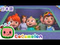 あめ あめ やんで！・ココメロン 日本語 - 幼児向け歌とアニメ ・CoComelon 日本語吹替版