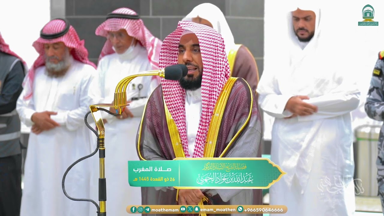 تلاوة من سورة الشورى للشيخ د. عبدالله الجهني | مغرب 26-11-1445هـ