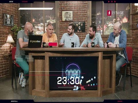 „კაცები“ - 10 ივლისს, 23:30