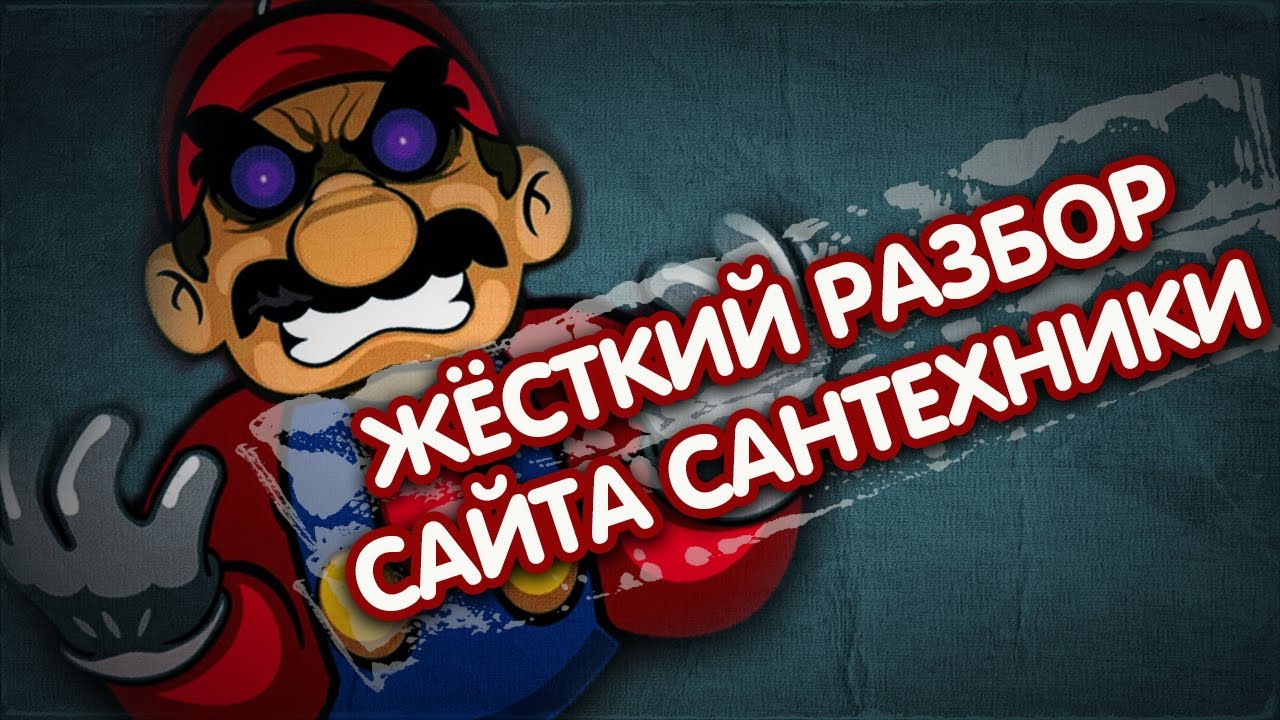 Экспресс аудит интернет магазина сантехники. Анализ магазина сантехники ...