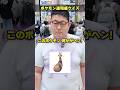 【全問正解なるか】ポケモン違和感クイズを街中で挑戦してもらったらまさかの結果にwww #ポケモン #ポケカ #ポケモンカード #オリパ #クイズ #最新弾 #BOX開封 #DOPA #アビスアイ