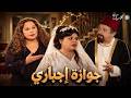 الحاج صالح اتصدم اني مراته هتخلي يتجوز غصب عنه العطار والسبع بنات 