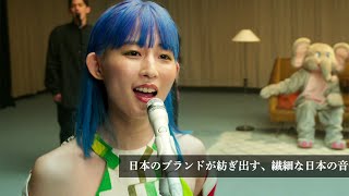 Awesome City Club、ライブ定番曲「Sing out loud, Bring it on down」×「AVIOT」　ウェブムービー公開