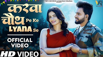 Karwachauth Pe Ke Lyana Se (Official Video) Gulshan Music ,Nidhi | New Haryanvi Songs Haryanavi 2025
