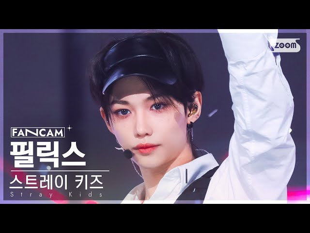 [안방1열 직캠4K] 스트레이 키즈 필릭스 'CASE 143' (Stray Kids FELIX FanCam) @SBS Inkigayo 221023 class=