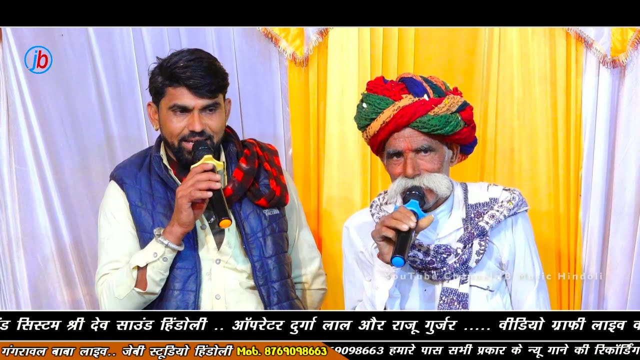 गायक मोरपाल गुर्जर और  रामदेव फामडा !! जबरदस्त टक्कर में चतरगंज लाइव प्रोग्राम गंगरावल बाबा