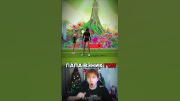 twitch: StRoGo ГОООООЛ❓⚽😱 #strogo #strogo1337 #twitch #clips #cs2 #shorts #rematch #футбол