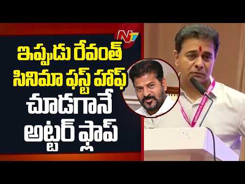 KTR Calls Revanth Reddy Government an ‘Utter Flop’, Predicts BRS Comeback | NTV Telugu - NTVTELUGU