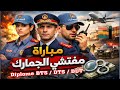 طريقة وشروط التسجيل في مباراة مفتشي الجمارك الدرجة الثالثة السلم 9 2026