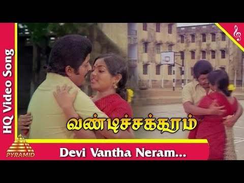 vandi chakkaram mp3 songs