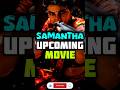 Samantha Upcoming Movie 🔥❤️ #maaintibangaaram #maaintibangaarammovie #samantha #telgumovie #shorts