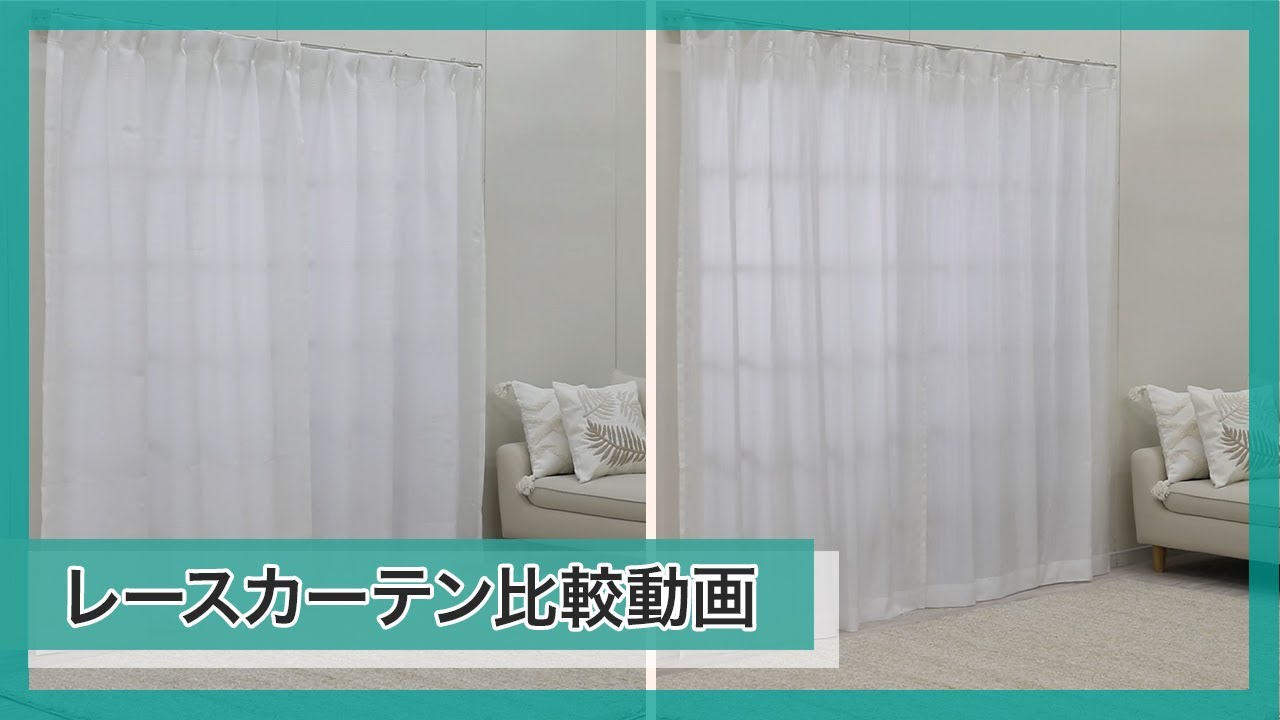 本日8/11迄出品✨️45R*テンセルのレイレイノースリーブトップ ホワイト　L 遮像・採光レースカーテン(Nナチュレシャイン 100X208X2) | ニトリ