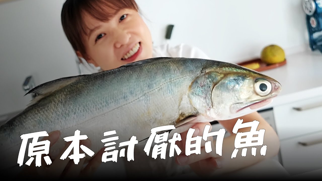 我曾經吃到油耗味很重的午仔魚...這次鼓起勇氣再挑戰野生的竹午！