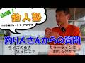 釣り人さんからの質問　ライズの魚？カラーラインはどう？