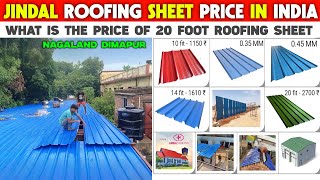  Best Roofing Sheets Price in India || AZ70 Coating | RAL 7035 Finish | Full Buyer Guide