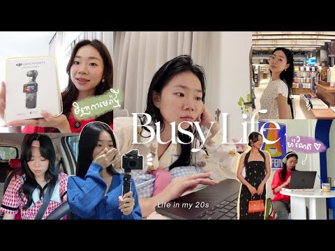 Busy Life Vlog| ជីវិតជា Content Creator🌸 | New Camera DJI 📸 | Seung Somaneth 🪴