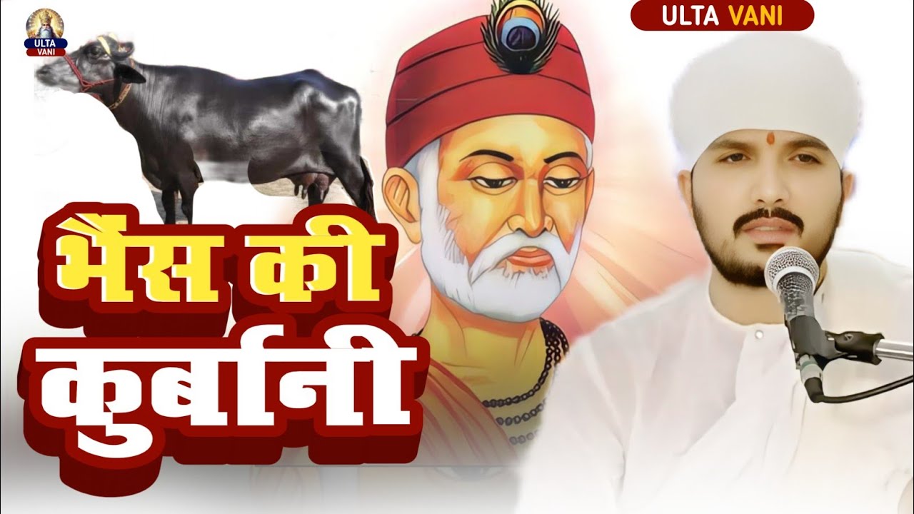 🔥 “कबीर ने बताया अल्लाह का असली अर्थ – ज्ञान की आँख खोल देने वाली वाणी”सुनिए SAHAB RANJEET की कथा
