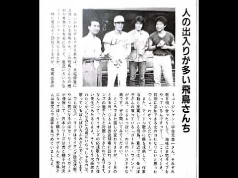 ばんばひろふみ「Vのシナリオ～吼えろライオンズ!」　文化放送80年代西武ライオンズ応援歌