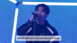 Download Lagu 🎶WIN METAWIN-เริ่มใหม่ (One More Chance)🎶[2023.09.30 SIDE BY SIDE CONCERT TOUR 2023 in TAIPEI] MP3
