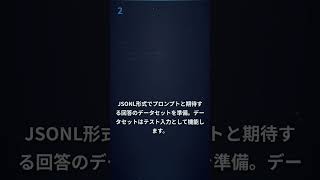 LLM評価フレームワーク：Evalsを使ってプロンプト品質を定量測定する