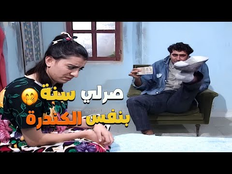 لما تكون كحتة وتمنن ع مرتك مسلسل عيلة سبع نجوم