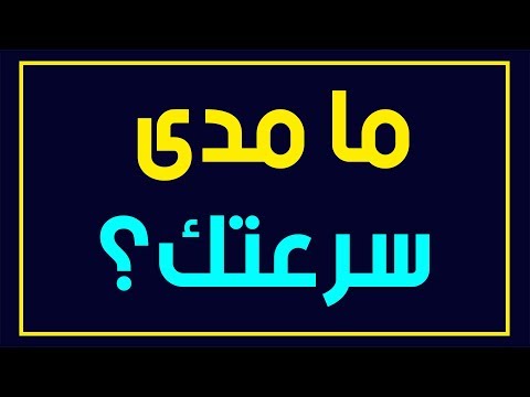 فيديو: كيف يمكنك تجربة تحرير مفاجئ بأقل الخسائر