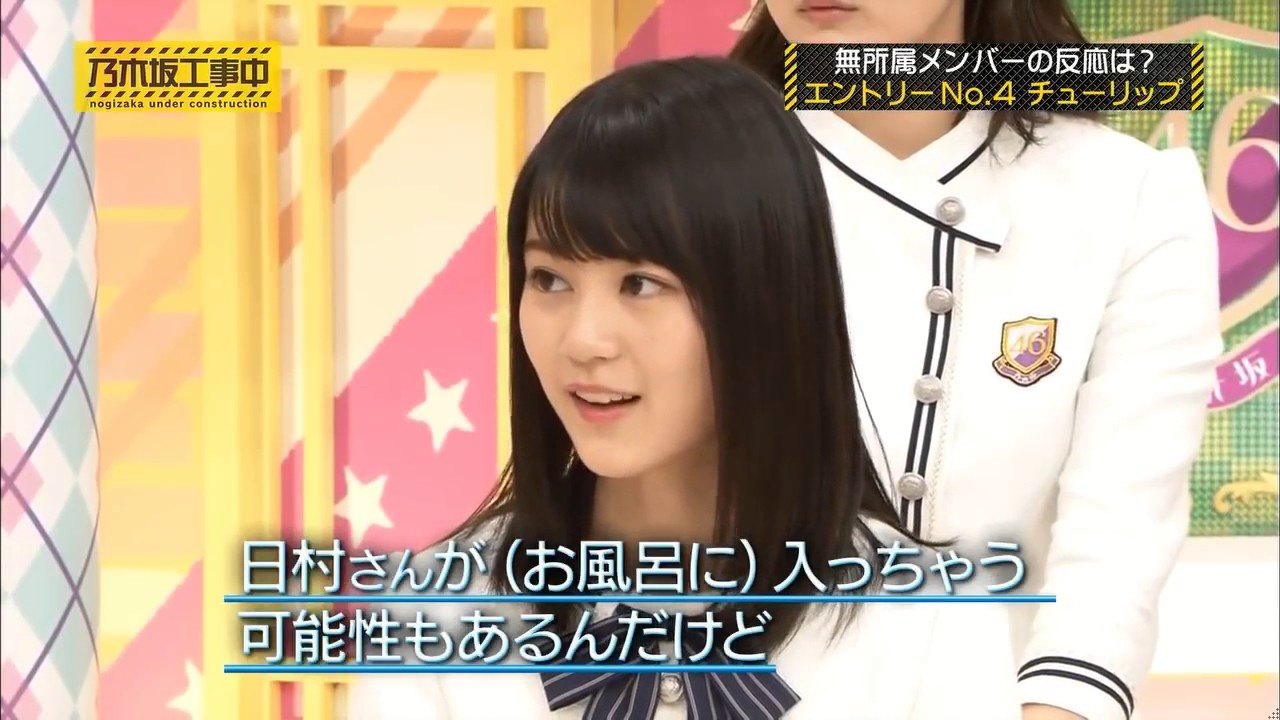 いやらしい目で見なければ 生田絵梨花 Youtube