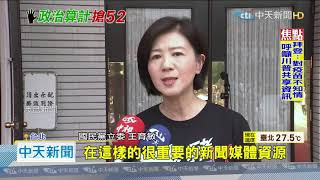 20201120中天新聞 關中天隔天跟寰宇喝咖啡? 翁柏宗跳針:我只知依法行政