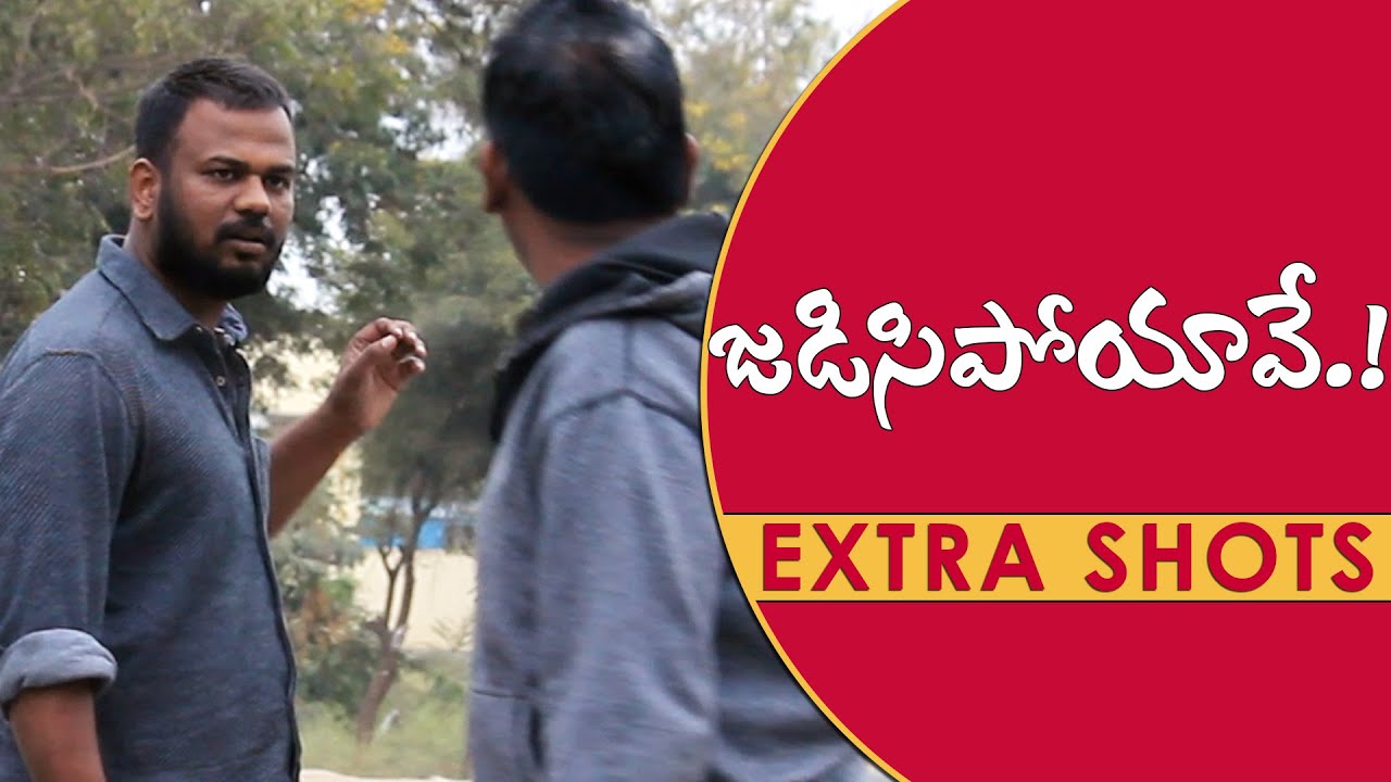 JADISIPOYAVE Funny Telugu Prank | EXTRA SHOTS | AlmostFun 
