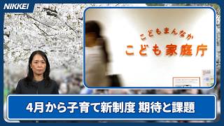 [Measures to combat the declining birthrate] Collection of 'Child and Child-Rearing Support Funds...