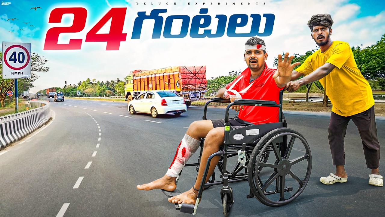 I Spent 24 HOURS In A WHEELCHAIR Challenge **BAD IDEA** 😢😭 Telugu Experiments