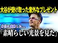 大谷翔平 誕生日 キケからの驚きのプレゼント チームの信頼が証明 【海外の反応/MLB/メジャー/野球】