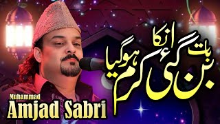 Ban Gai Baat Unka Karam Ho Gaya By Amjad Sabri Qawal