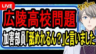 かなえ先生の配信のサムネイル画像