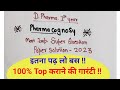 Pharmacognosy paper solution 2023  d pharma 1st  important question pharmacognosy dpharma