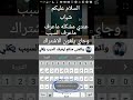 السلام عليكم شباب عندي مشكله يويبوب واتمنى تعرفون السبب وتكلولي