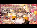 【Happy Birthday🐥】２nd!!写経芸人系Vtuberひよりひよこ爆誕祭り！知育菓子Ⓡ全種類コンプ配信！！🐥【歌枠 karaoke】#Vtuber