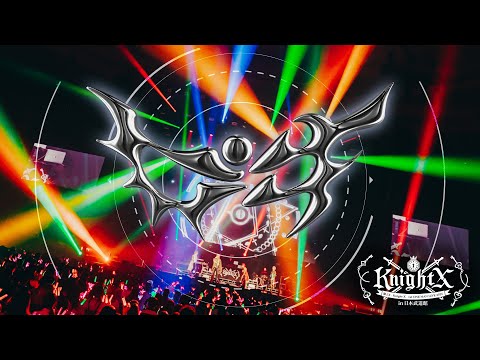 【ライブ映像】 ピキ／騎士X - Knight X - 【日本武道館】