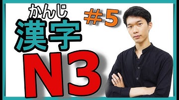 Thuộc hết Hán tự N3 trong 7 ngày - 漢字 N3 JLPT [Hiro Vlog]