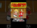 ロロノア・ゾロさん、ついに‘‘空間を超越’’してしまう！！【 ワンピース 考察 】 #shorts #ワンピース #考察 #ゾロ #ミホーク #ルフィ