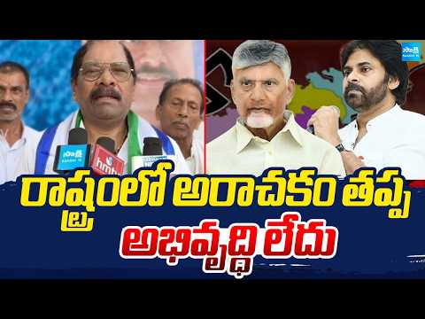 YSRCP MLC Narthu Ramarao Sensational Comments On Chandrababu | Sakshi TV - SAKSHITV