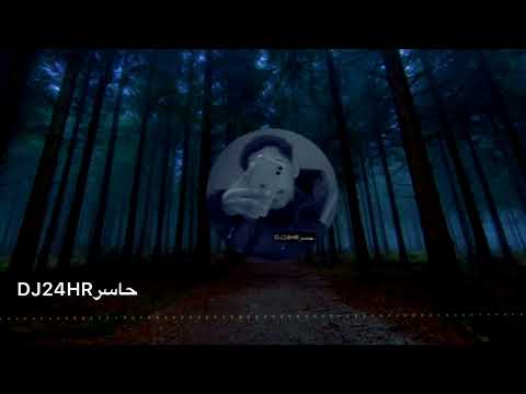 ريمكس امنيه نفسي نبعد حاسر24