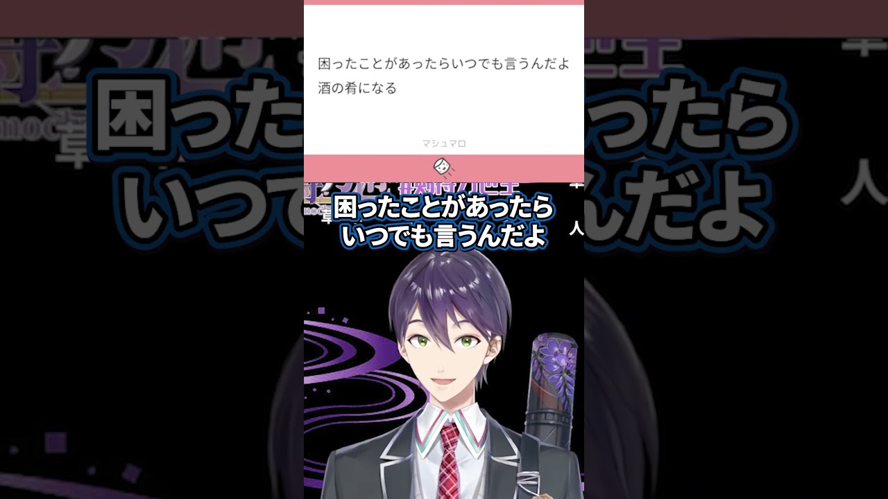 【にじホロ】マシュマロの違い【大空スバル/剣持刀也/ホロライブ/にじさんじ/切り抜き】