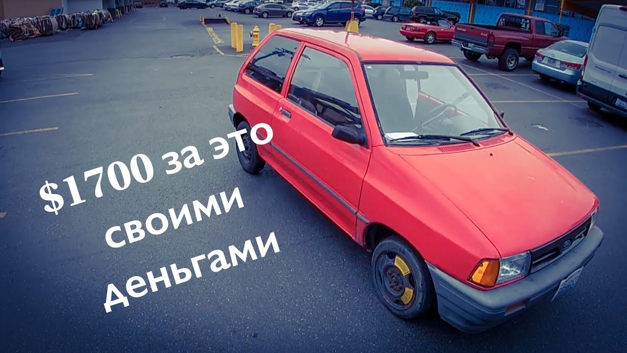 Форда время работы