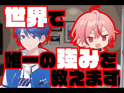 世界で唯一の強みを教えます（家電と僕2-8）