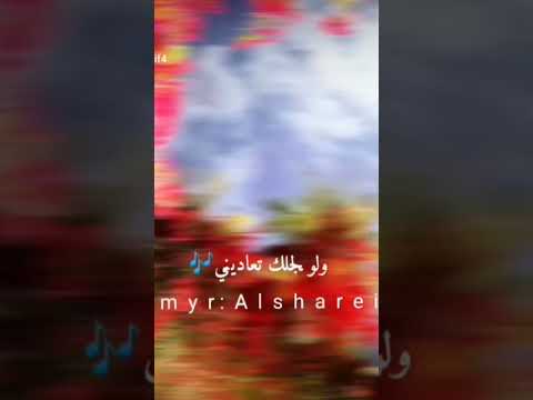 اعوف الناس ما عفتاك عبدالله ال فروان اشتركوا في القناه