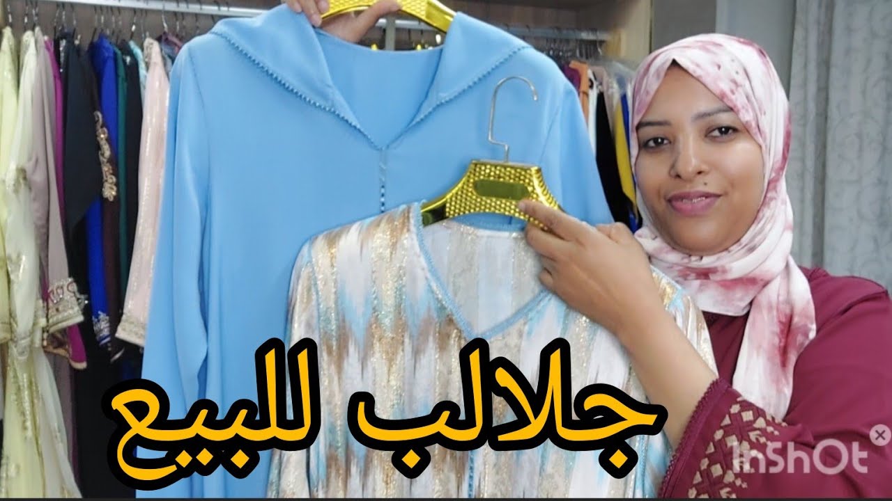 جلالب للبيع 💥طرز التونسي باليد💥 المدن0677596316