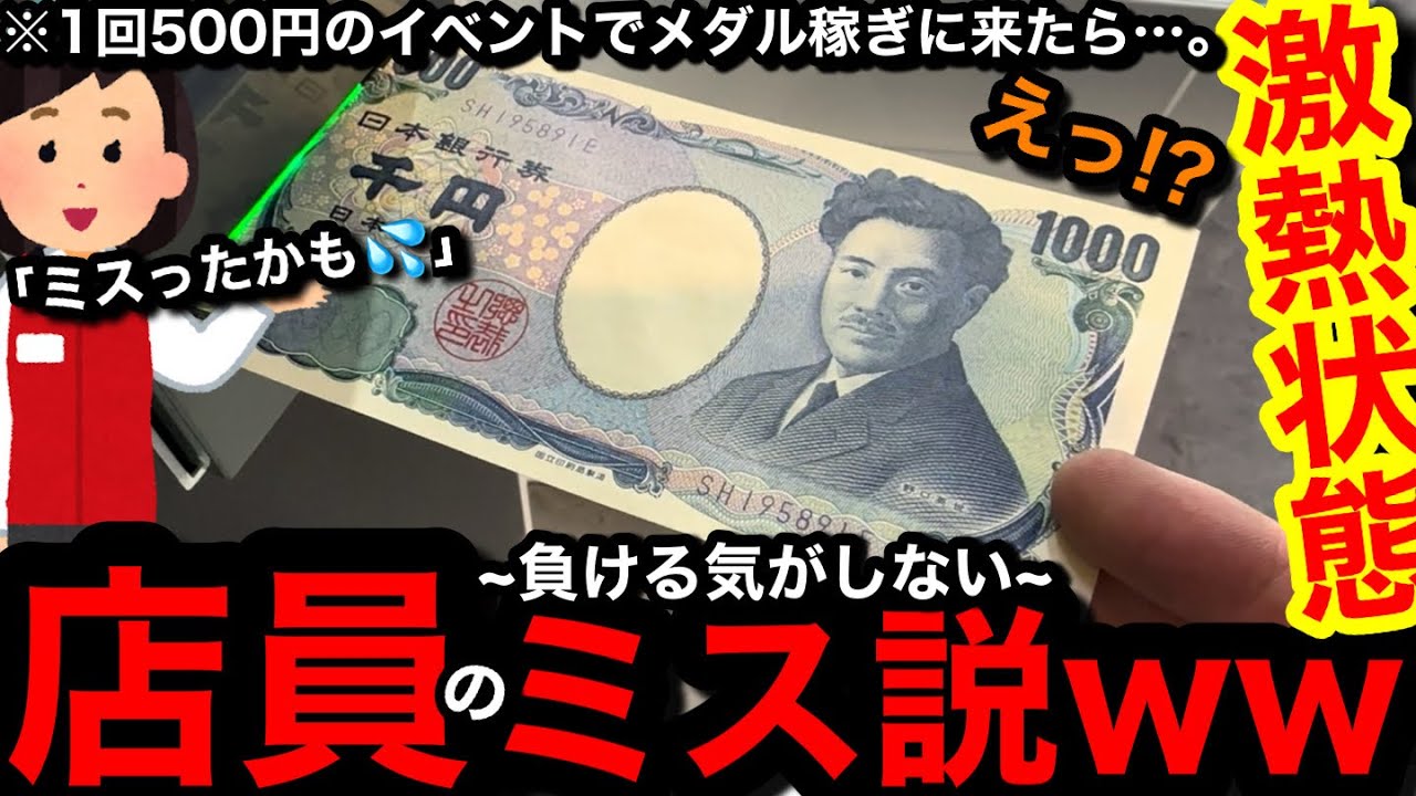 g*e様 JR社員しかもらえないメダル、要らないというので、、、 g*e様 JR社員しかもらえないメダル、要らないというので、、