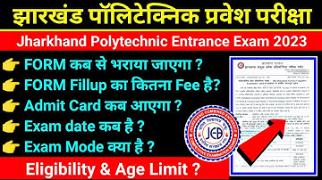 Jharkhand Polytechnic 2023 | Jharkhand Polytechnic Entrance Exam 2023| झारखंड पॉलिटेक्निक Form 2023